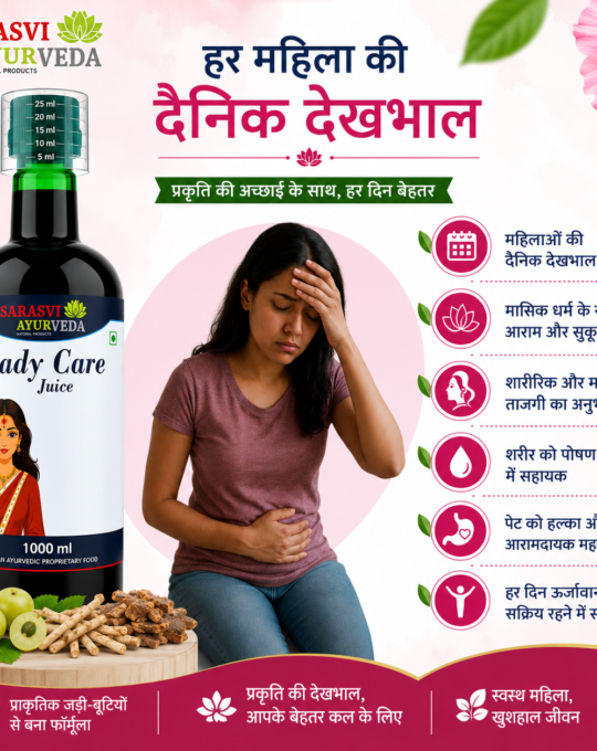 SARASVI AYURVEDA Lady Care Juice | She Care & Women Wellness Herbal Supplement | 1000 ml Bottle
